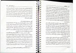 دانلود PDF کتاب حقوق تطبیقی عبدالحسین شیروی 📕-1