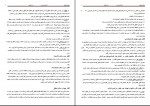 دانلود PDF کتاب حقوق تطبیقی عبدالحسین شیروی 📕-1