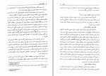 دانلود PDF کتاب حقوق دریایی مرتضی نجفی 📕-1