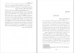 دانلود PDF کتاب حقوق دریایی مرتضی نجفی 📕-1