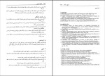 دانلود PDF کتاب حقوق دریایی مرتضی نجفی 📕-1