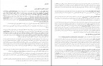 دانلود PDF کتاب حقوق دریایی مرتضی نجفی 📕-1