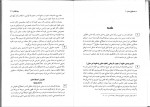 دانلود PDF کتاب حقوق مدنی 3 مهدی شهیدی 📕-1