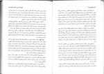 دانلود PDF کتاب حقوق مدنی 3 مهدی شهیدی 📕-1