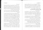 دانلود PDF کتاب حقوق مدنی 3 مهدی شهیدی 📕-1