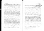 دانلود PDF کتاب حقوق مدنی 3 مهدی شهیدی 📕-1