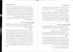 دانلود PDF کتاب حقوق مدنی 3 مهدی شهیدی 📕-1