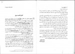 دانلود PDF کتاب حقوق مدنی 6 مهدی شهیدی 📕-1