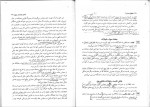 دانلود PDF کتاب حقوق مدنی 6 مهدی شهیدی 📕-1