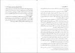 دانلود PDF کتاب حقوق مدنی 6 مهدی شهیدی 📕-1