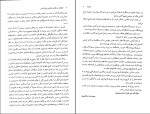 دانلود PDF کتاب خانواده در نگرش اسلام و روانشناسی محمدرضا سالاری فر 📕-1