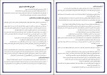 دانلود PDF کتاب خانواده در نگرش اسلام و روانشناسی محمدرضا سالاری فر 📕-1