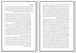 دانلود PDF کتاب خلاصه ای از کتاب خانواده درمانی علی نیلوفری 📕-1