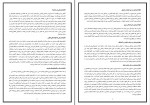 دانلود PDF کتاب خلاصه ای از کتاب خانواده درمانی علی نیلوفری 📕-1