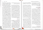 دانلود PDF کتاب خلاصه روان پزشکی علوم رفتاری بالینی جلد 1 فرزین رضاعی 📕-1