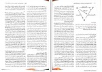 دانلود PDF کتاب خلاصه روان پزشکی علوم رفتاری بالینی جلد 1 فرزین رضاعی 📕-1