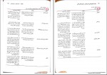 دانلود PDF کتاب خلاصه روان پزشکی علوم رفتاری بالینی جلد 1 فرزین رضاعی 📕-1