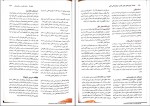 دانلود PDF کتاب خلاصه روان پزشکی علوم رفتاری بالینی جلد 1 فرزین رضاعی 📕-1