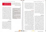 دانلود PDF کتاب خلاصه روان پزشکی علوم رفتاری بالینی جلد 2 فرزین رضاعی 📕-1