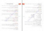 دانلود PDF کتاب خواندنی های مصور ادبیات کنکور 1401 شاهین شاهین زاد 📕-1