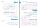 دانلود PDF کتاب درسنامه ریاضیات تجربی جامع کنکور مهر و ماه 📕-1