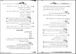 دانلود PDF کتاب دستور زبان فارسی نظام جدید علیرضا عبد المحمدی 📕-1