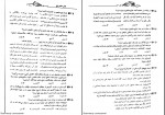 دانلود PDF کتاب دستور زبان فارسی نظام جدید علیرضا عبد المحمدی 📕-1