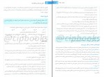 دانلود PDF کتاب دستور زبان فارسی هامون سبطی 📕-1