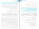 دانلود PDF کتاب دستور زبان فارسی هامون سبطی 📕-1
