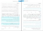 دانلود PDF کتاب دستور زبان فارسی هامون سبطی 📕-1