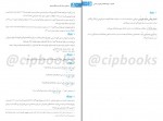 دانلود PDF کتاب دستور زبان فارسی هامون سبطی 📕-1