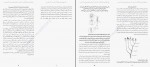 دانلود PDF کتاب دیباچه ای بر فرگشت انسان چگونه خردمند شدیم مهسا شهرابی فراهانی 📕-1