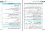 دانلود PDF کتاب دین و زندگی دوازدهم وحیده کاغذی 📕-1