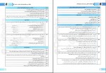 دانلود PDF کتاب دین و زندگی دوازدهم وحیده کاغذی 📕-1