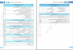دانلود PDF کتاب دین و زندگی دوازدهم وحیده کاغذی 📕-1