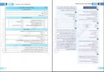 دانلود PDF کتاب دین و زندگی دوازدهم وحیده کاغذی 📕-1