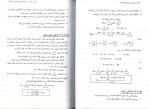 دانلود PDF کتاب ذخیره و بازیابی اطلاعات محمدتقی رانکوهی 📕-1