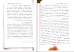 دانلود PDF کتاب راهبری شرکتی مفاهیم و موردکاوی بیتا مشایخی 📕-1