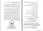 دانلود PDF کتاب راهنمای جامع زبان انگلیسی فنی و مهندسی سعیده مجیدی 📕-1