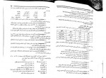 دانلود PDF کتاب راهنمای جامع زبان انگلیسی فنی و مهندسی سعیده مجیدی 📕-1