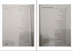 دانلود PDF کتاب راهنمای نگارش علمی در علوم تربیتی فریبا عدلی 📕-1