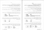 دانلود PDF کتاب راهنمای کامل اکتیو اسکیلز اینترو حمیده اوشلی 📕-1