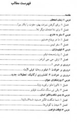 دانلود PDF کتاب راهنمای کامل اکتیو 2 حمیده جسور 📕-1