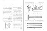 دانلود PDF کتاب رسم فنی و نقشه کشی جامع عمران حسین زمرشیدی 📕-1