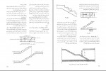 دانلود PDF کتاب رسم فنی و نقشه کشی جامع عمران حسین زمرشیدی 📕-1