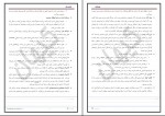 دانلود PDF کتاب روانشناسی رشد از لقاح تا کودکی یحیی محمدی 📕-1