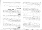 دانلود PDF کتاب روانشناسی رشد نوجوانی تا پایان عمر یحیی محمدی 📕-1