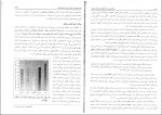 دانلود PDF کتاب روانشناسی رشد نوجوانی تا پایان عمر یحیی محمدی 📕-1