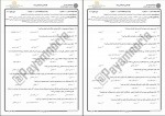 دانلود PDF کتاب روانشناسی رشد نوجوانی تا پایان عمر یحیی محمدی 📕-1