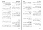 دانلود PDF کتاب روانشناسی رشد نوجوانی تا پایان عمر یحیی محمدی 📕-1